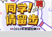 四川省“六大優(yōu)勢產(chǎn)業(yè)”專場招聘會 （醫(yī)藥健康專場）