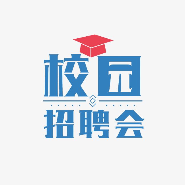 柳州職業(yè)技術(shù)大學(xué) 2025年畢業(yè)生小型雙選會--【機(jī)電工程學(xué)院】2025年7月4日